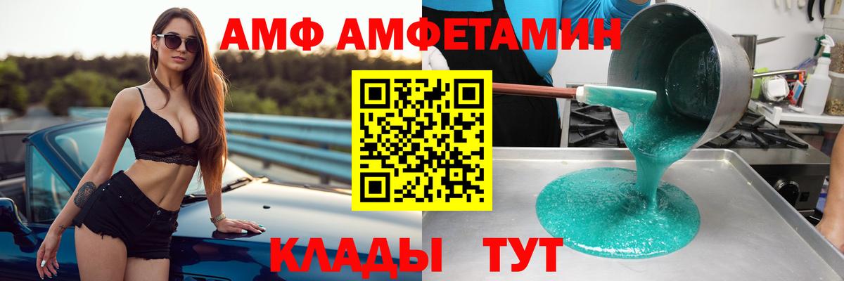 Amphetamine 97%  Вход с VPN  Amphetamine  Губкин 