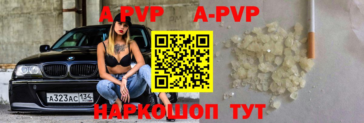 Alpha-PVP СК  Alfa_PVP крисы CK  А ПВП мука  Губкин  Вход с VPN 