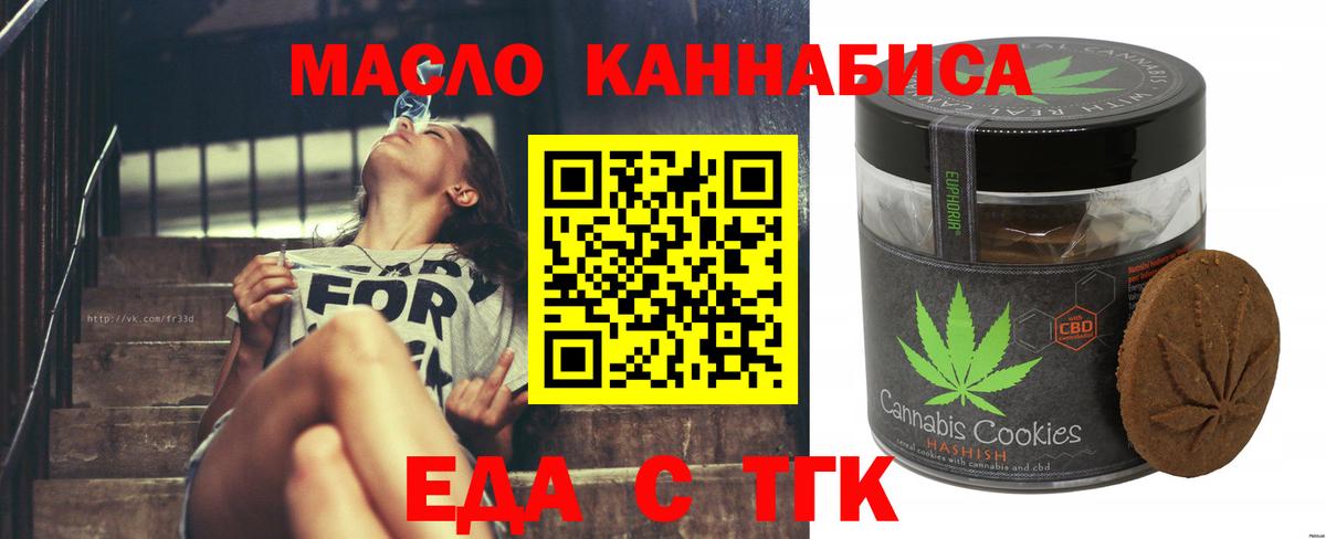 Губкин  Cannafood конопля  Вход с VPN 