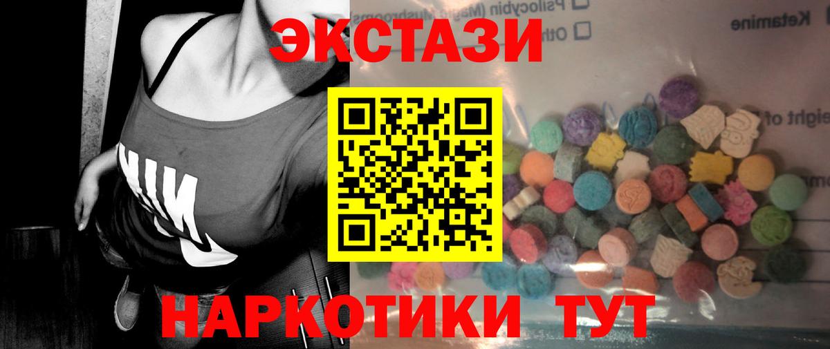 ЭКСТАЗИ 280 MDMA  Экстази ешки  Ecstasy  Губкин  Вход с VPN 