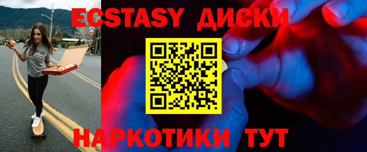 Экстази Cube Губкин