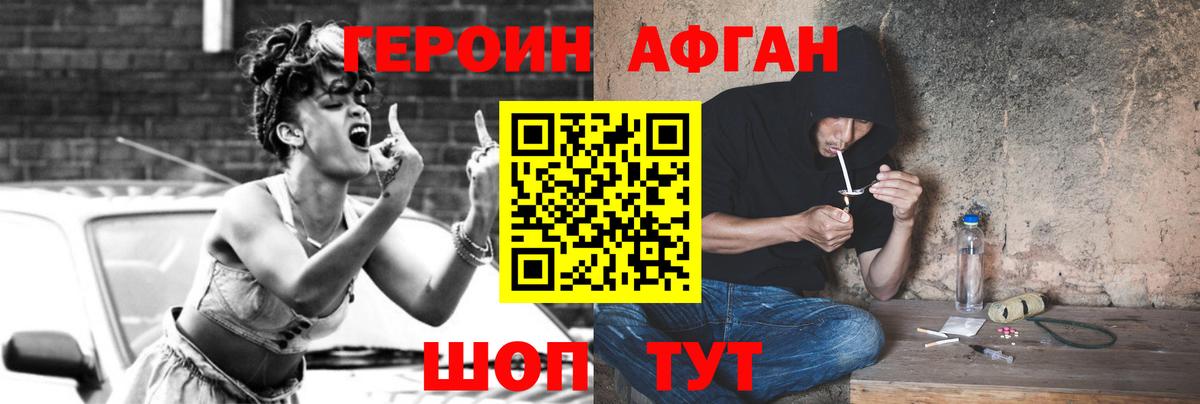Губкин  ГЕРОИН герыч  Вход с VPN 