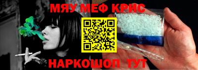 кристаллы Жуковский