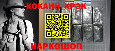 соль курить ск Заволжье