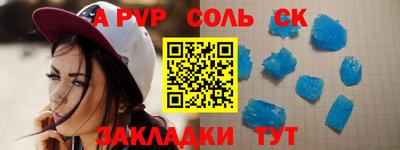 соль курить ск Заволжье