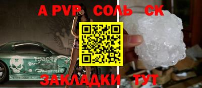 соль курить ск Заволжье