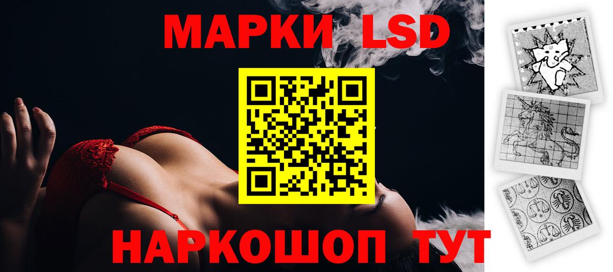 LSD-25 экстази ecstasy Губкин