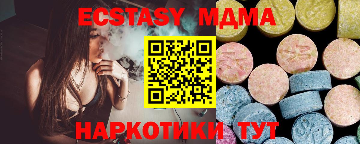 МДМА молли  МДМА молли  Губкин  Вход с VPN 