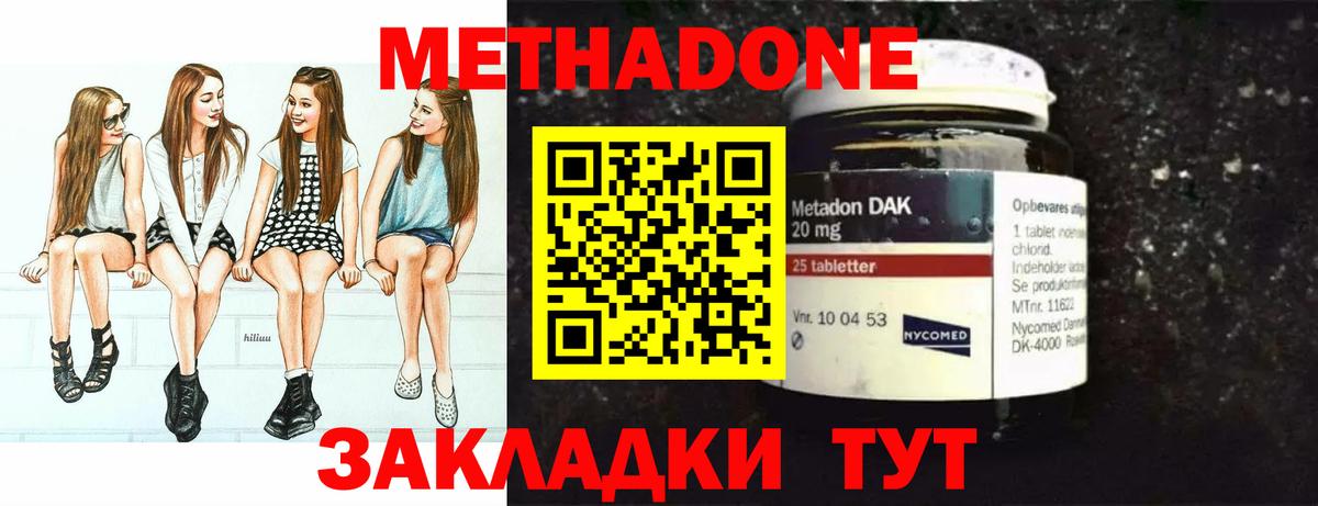 МЕТАДОН VHQ Губкин