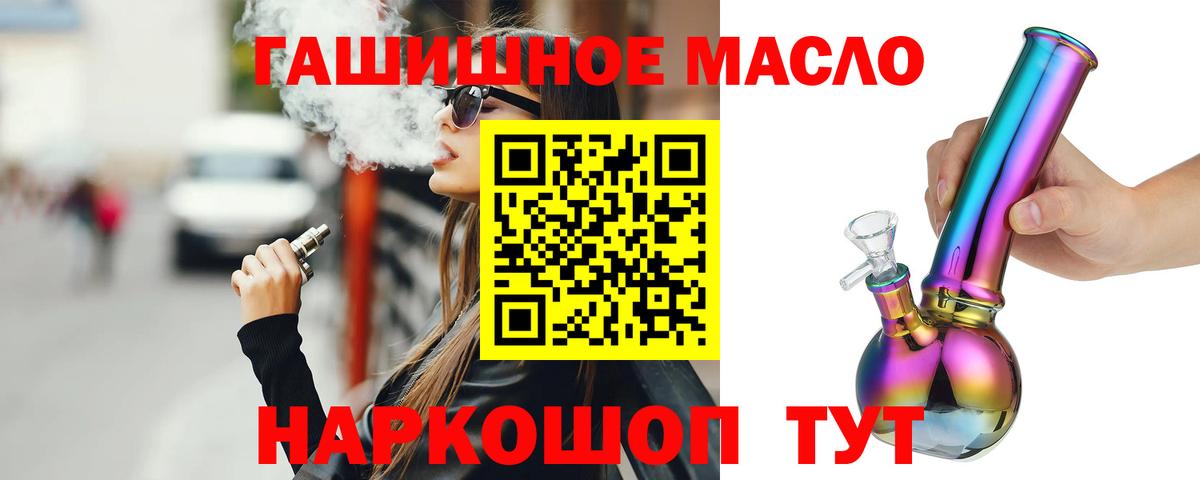 ТГК THC oil Губкин