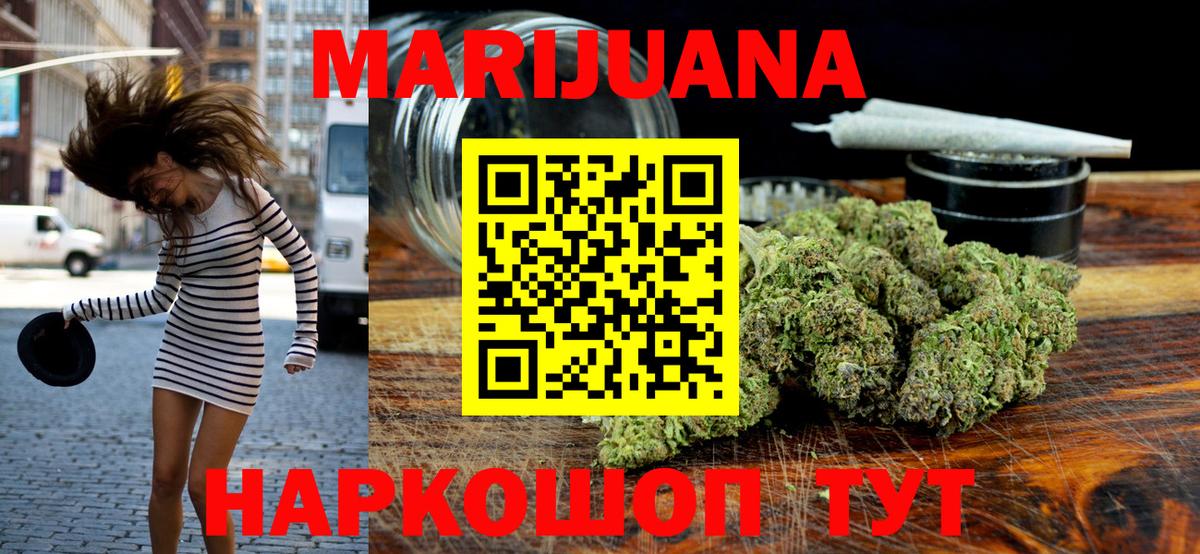 Канабис THC 21% Губкин
